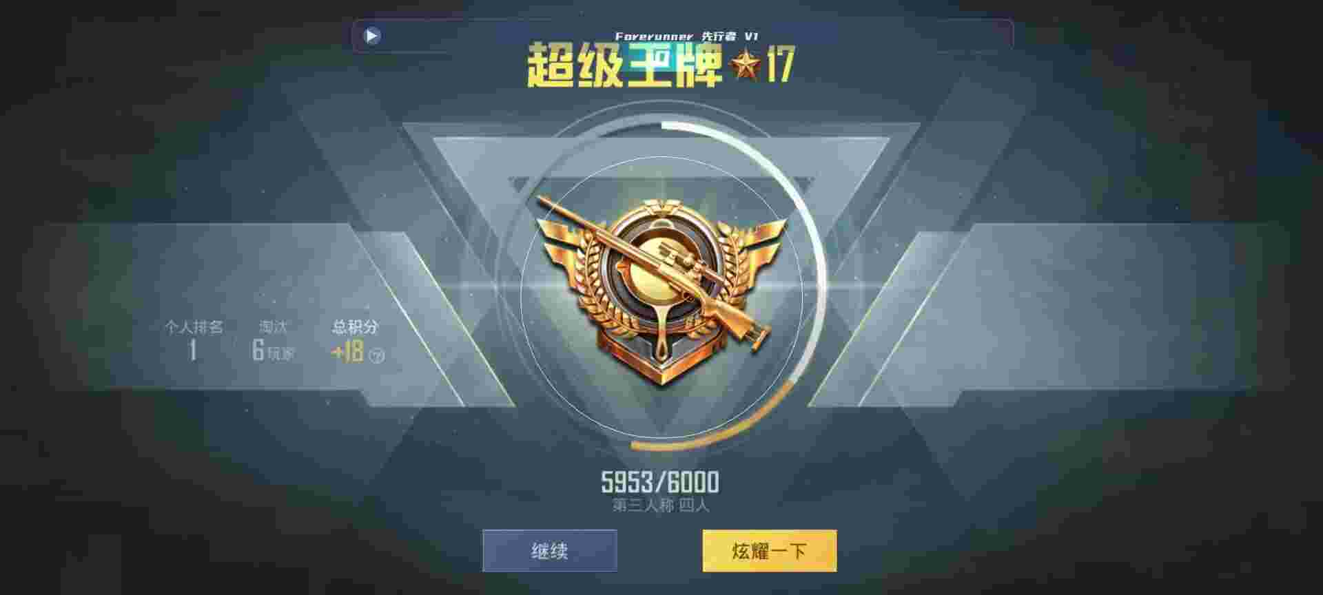 和平精英鸡腿辅助自瞄 - 王者peak辅助发卡网辅助预览图
